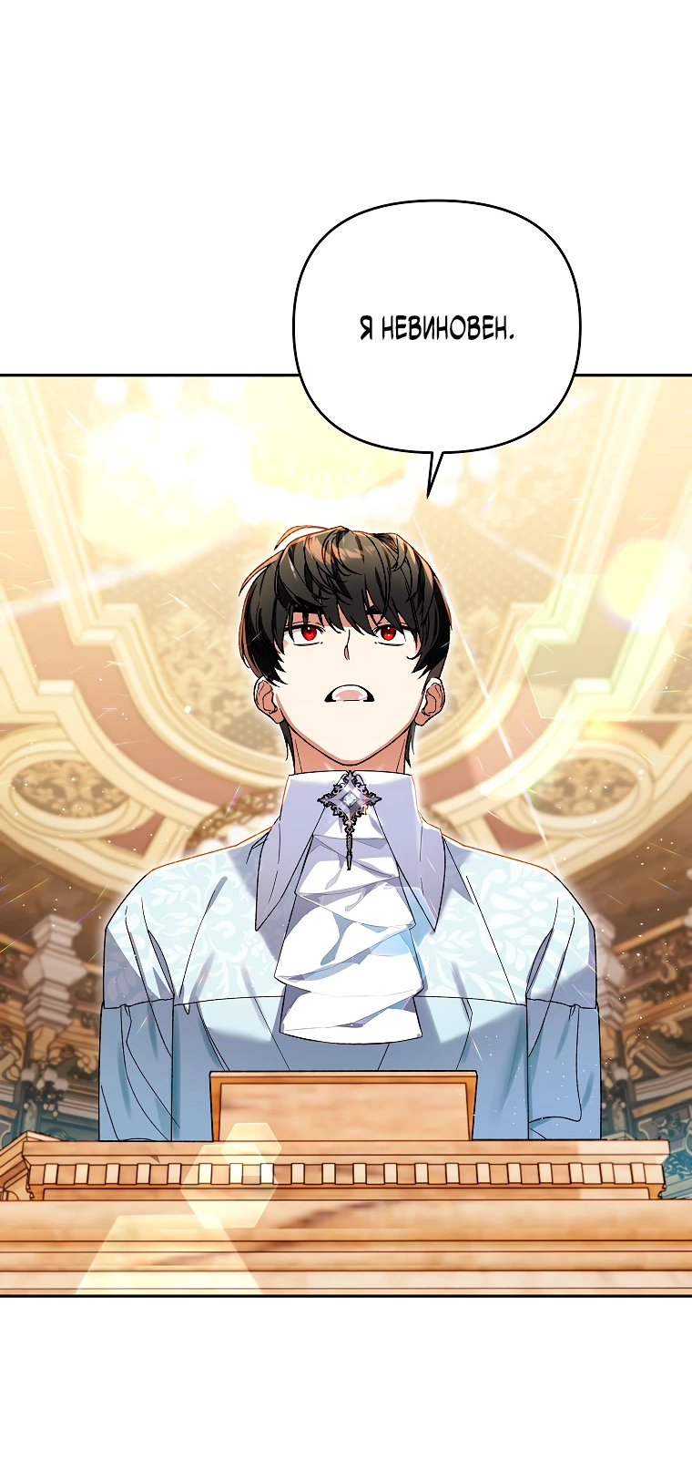 Read Темный Мастер стал гениальным негодяем RU Manga Online