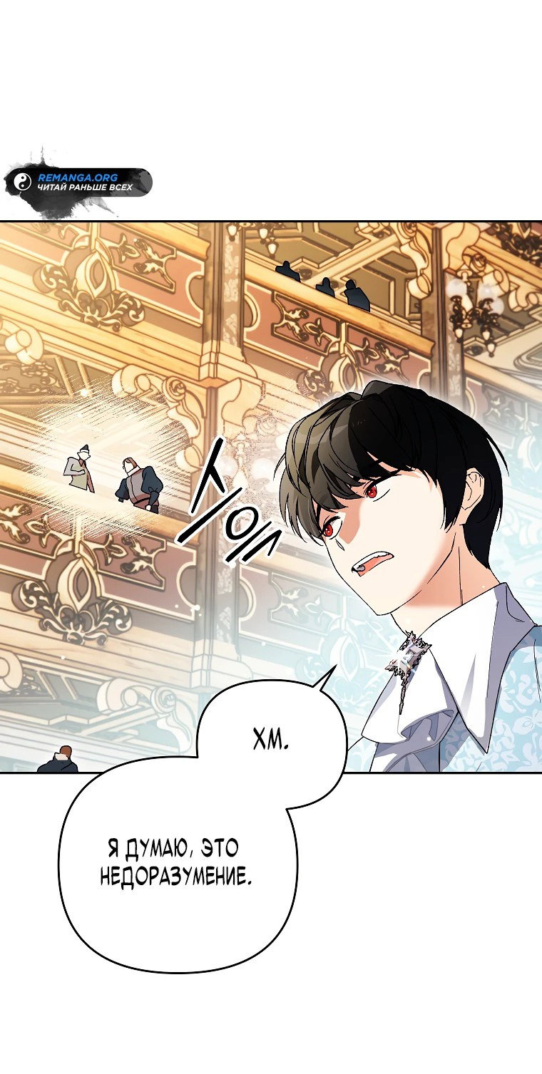 Read Темный Мастер стал гениальным негодяем RU Manga Online