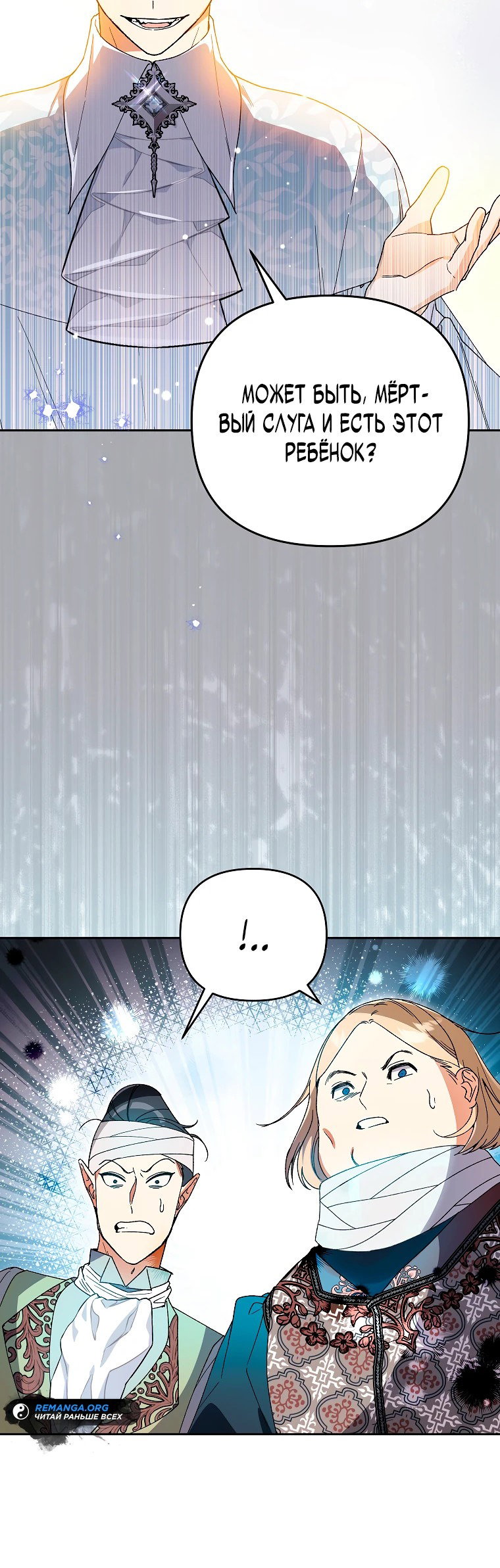 Read Темный Мастер стал гениальным негодяем RU Manga Online