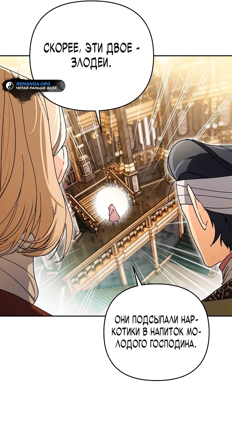 Read Темный Мастер стал гениальным негодяем RU Manga Online