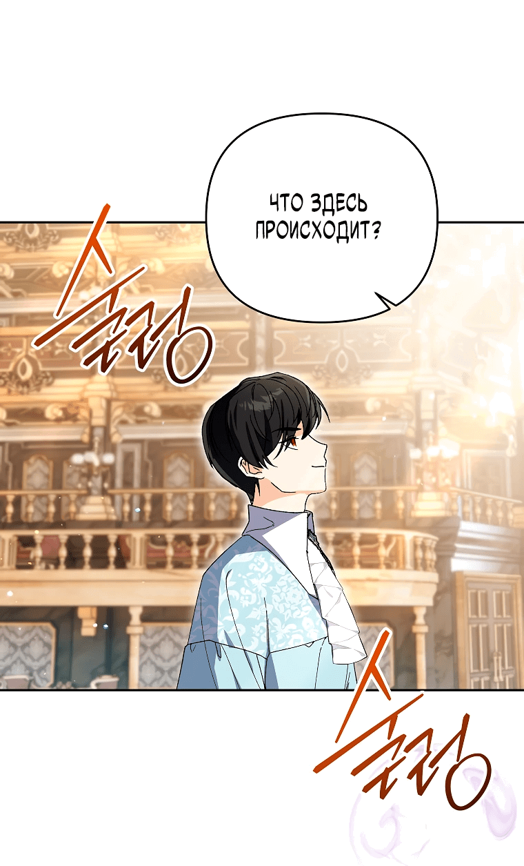 Read Темный Мастер стал гениальным негодяем RU Manga Online