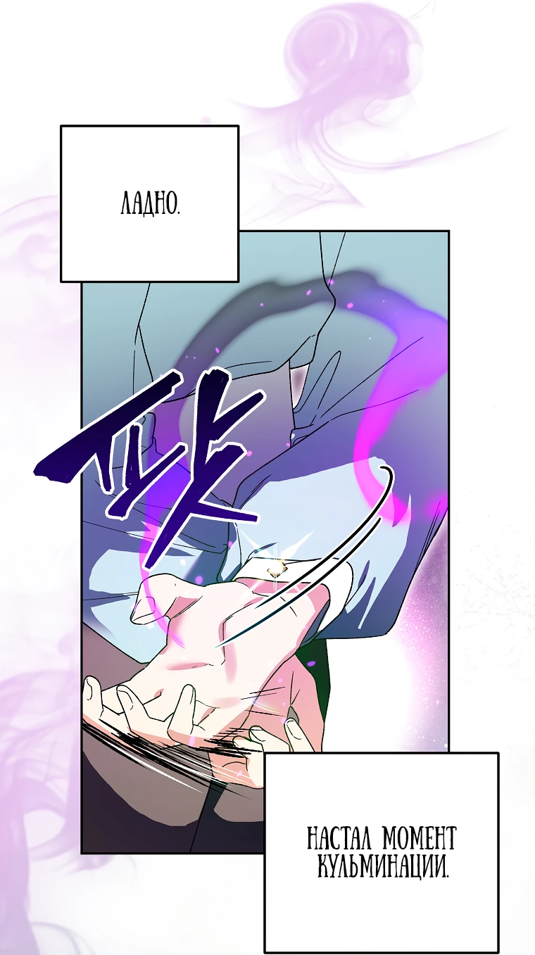 Read Темный Мастер стал гениальным негодяем RU Manga Online