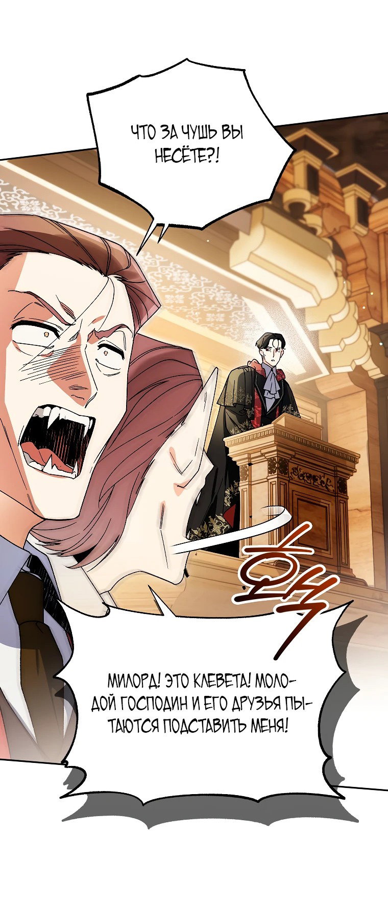 Read Темный Мастер стал гениальным негодяем RU Manga Online