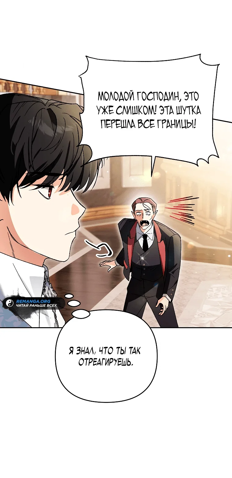 Read Темный Мастер стал гениальным негодяем RU Manga Online