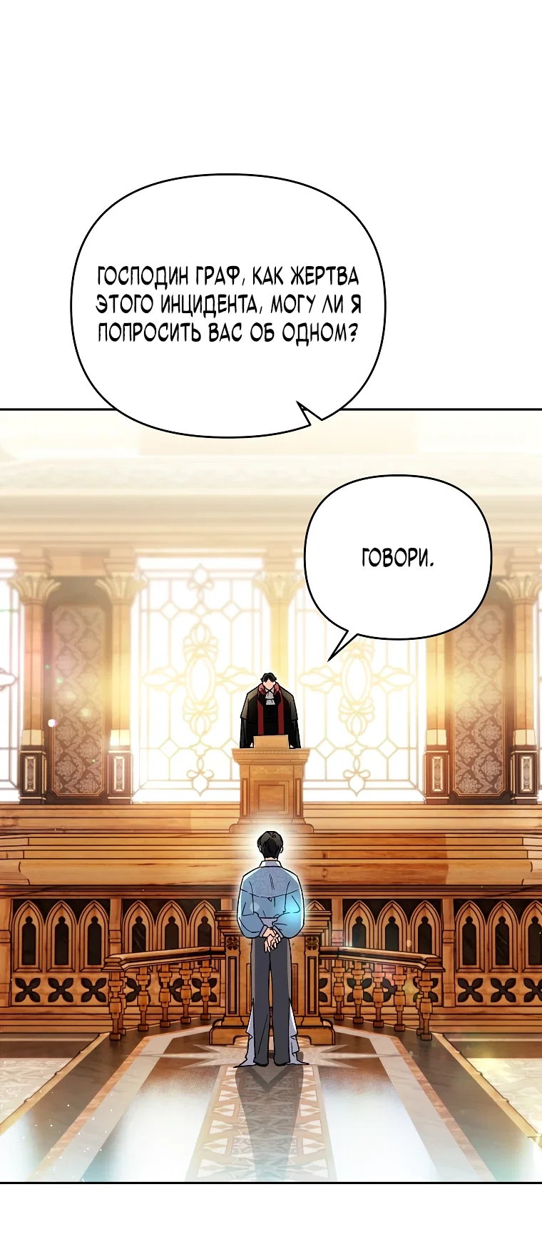 Read Темный Мастер стал гениальным негодяем RU Manga Online