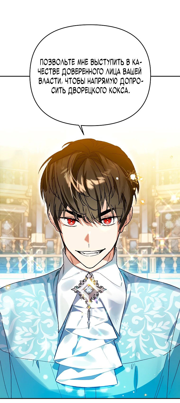 Read Темный Мастер стал гениальным негодяем RU Manga Online
