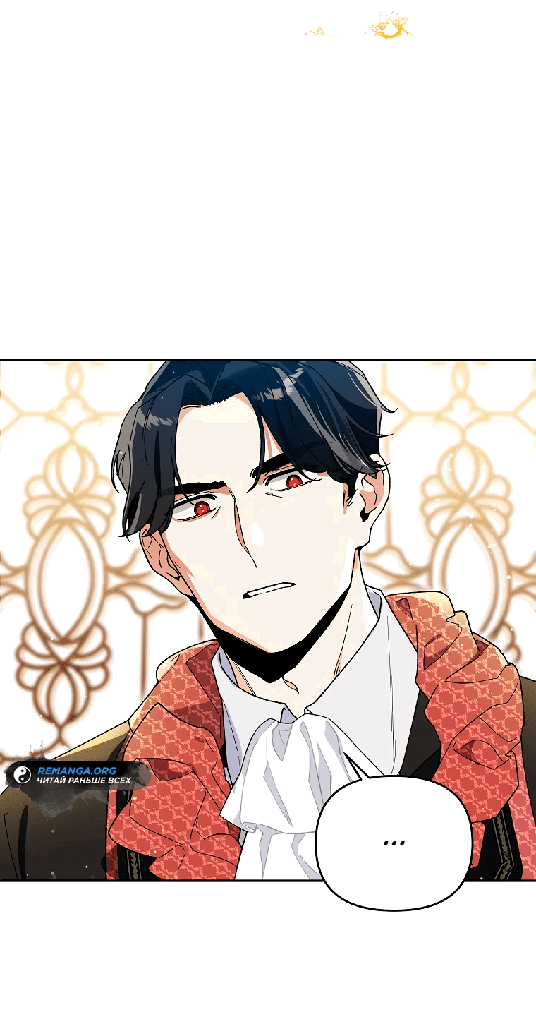 Read Темный Мастер стал гениальным негодяем RU Manga Online