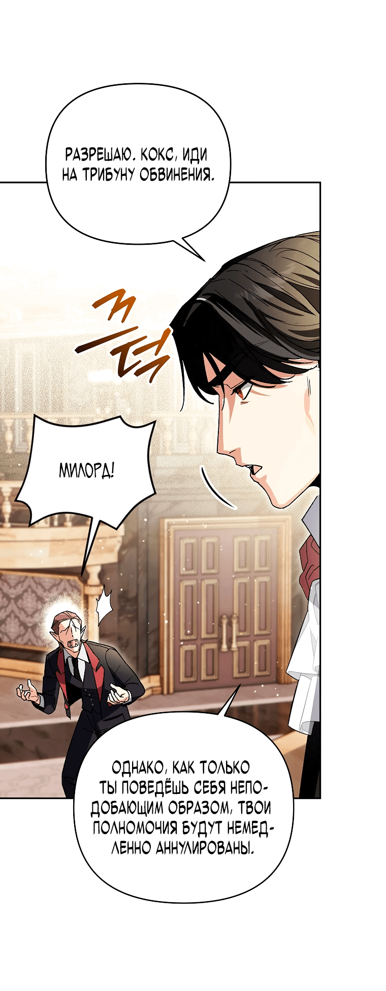 Read Темный Мастер стал гениальным негодяем RU Manga Online