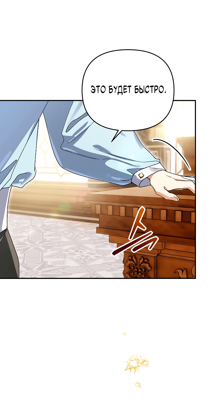 Read Темный Мастер стал гениальным негодяем RU Manga Online