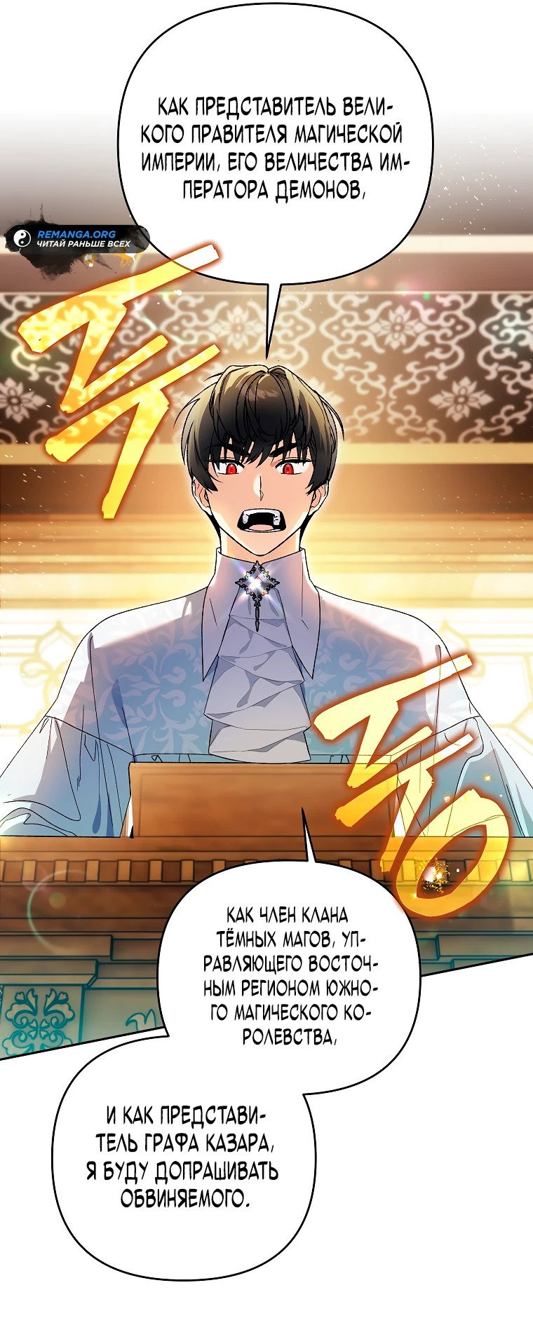 Read Темный Мастер стал гениальным негодяем RU Manga Online