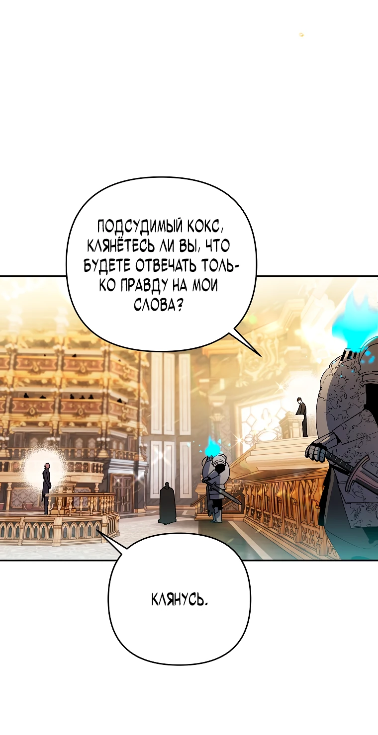 Read Темный Мастер стал гениальным негодяем RU Manga Online