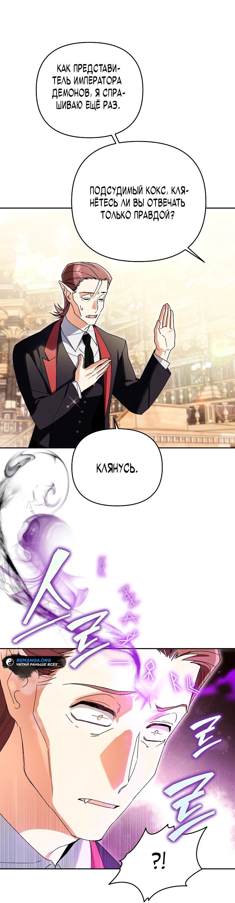 Read Темный Мастер стал гениальным негодяем RU Manga Online