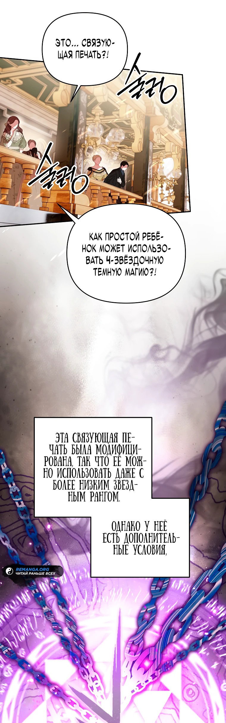 Read Темный Мастер стал гениальным негодяем RU Manga Online
