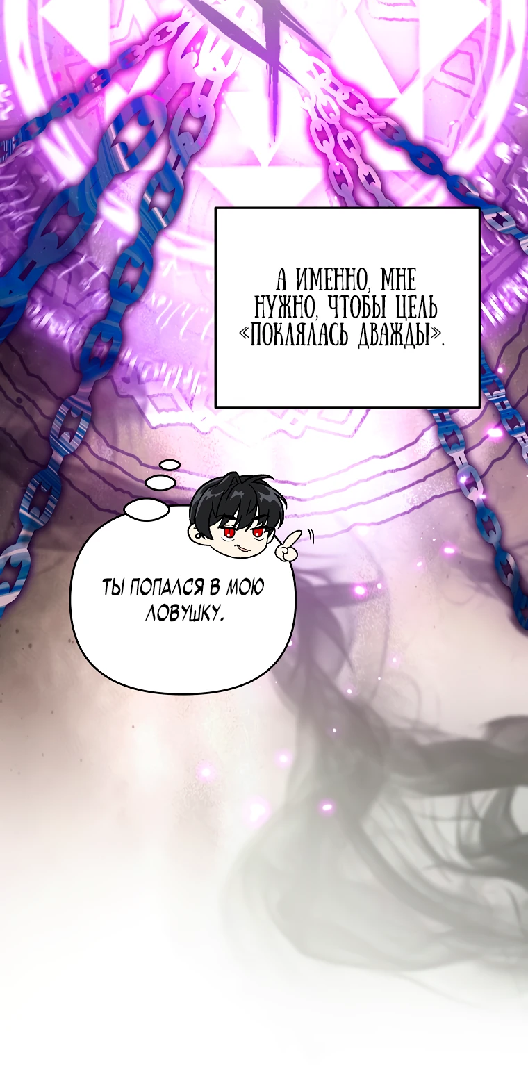 Read Темный Мастер стал гениальным негодяем RU Manga Online