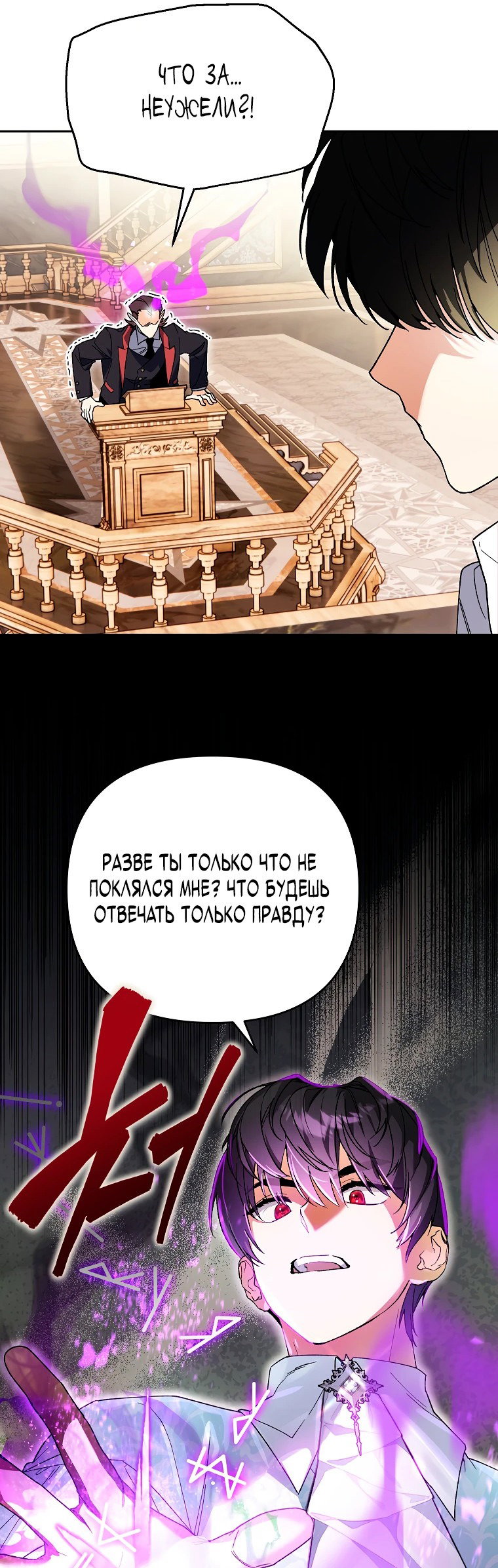 Read Темный Мастер стал гениальным негодяем RU Manga Online