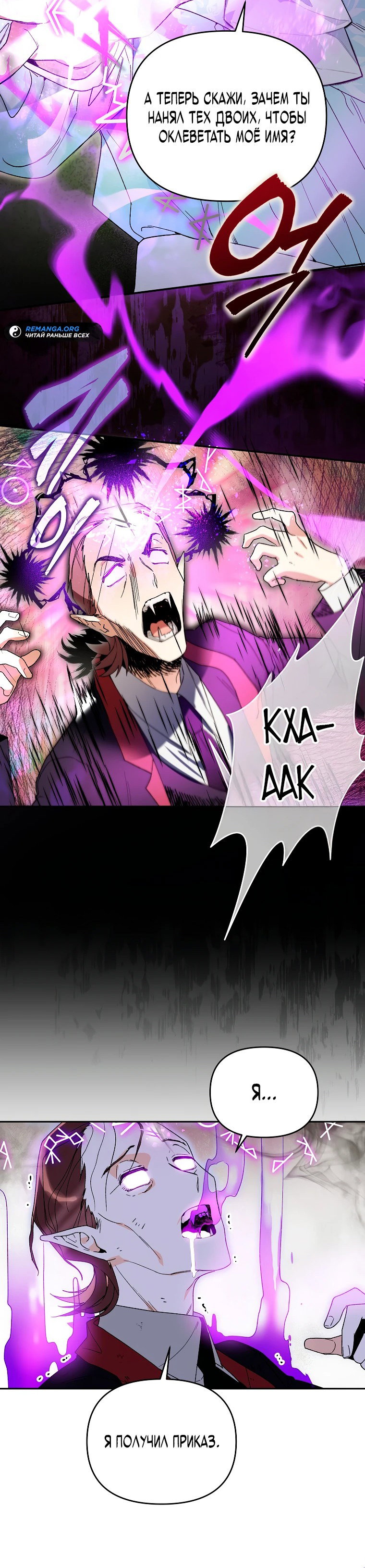 Read Темный Мастер стал гениальным негодяем RU Manga Online