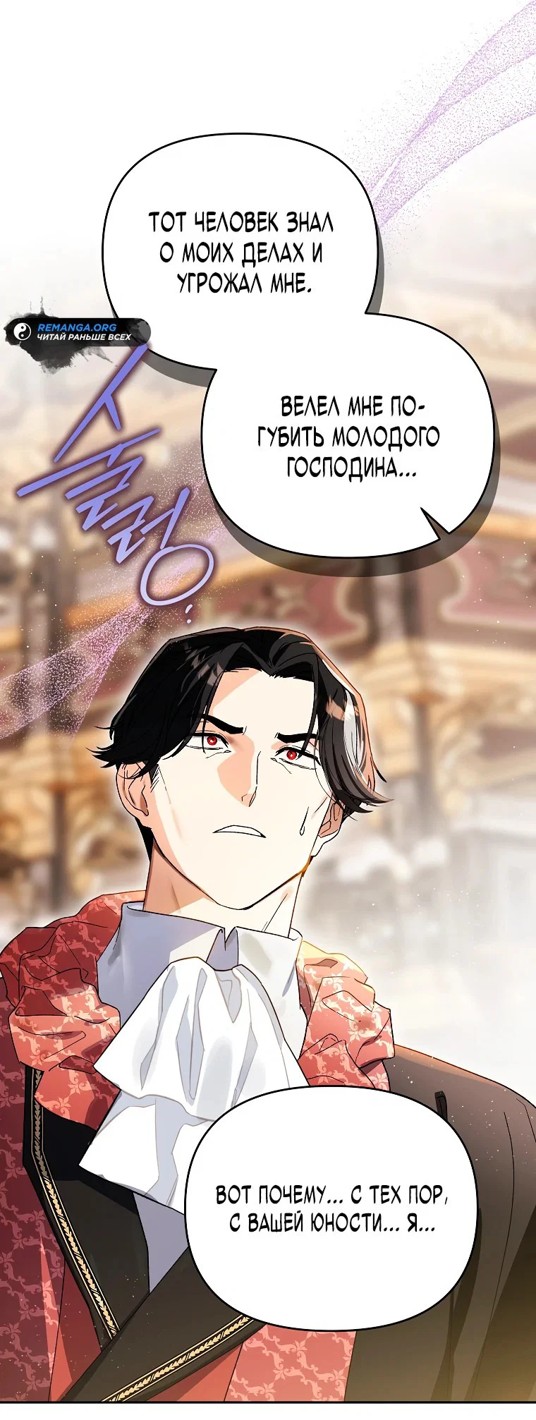 Read Темный Мастер стал гениальным негодяем RU Manga Online