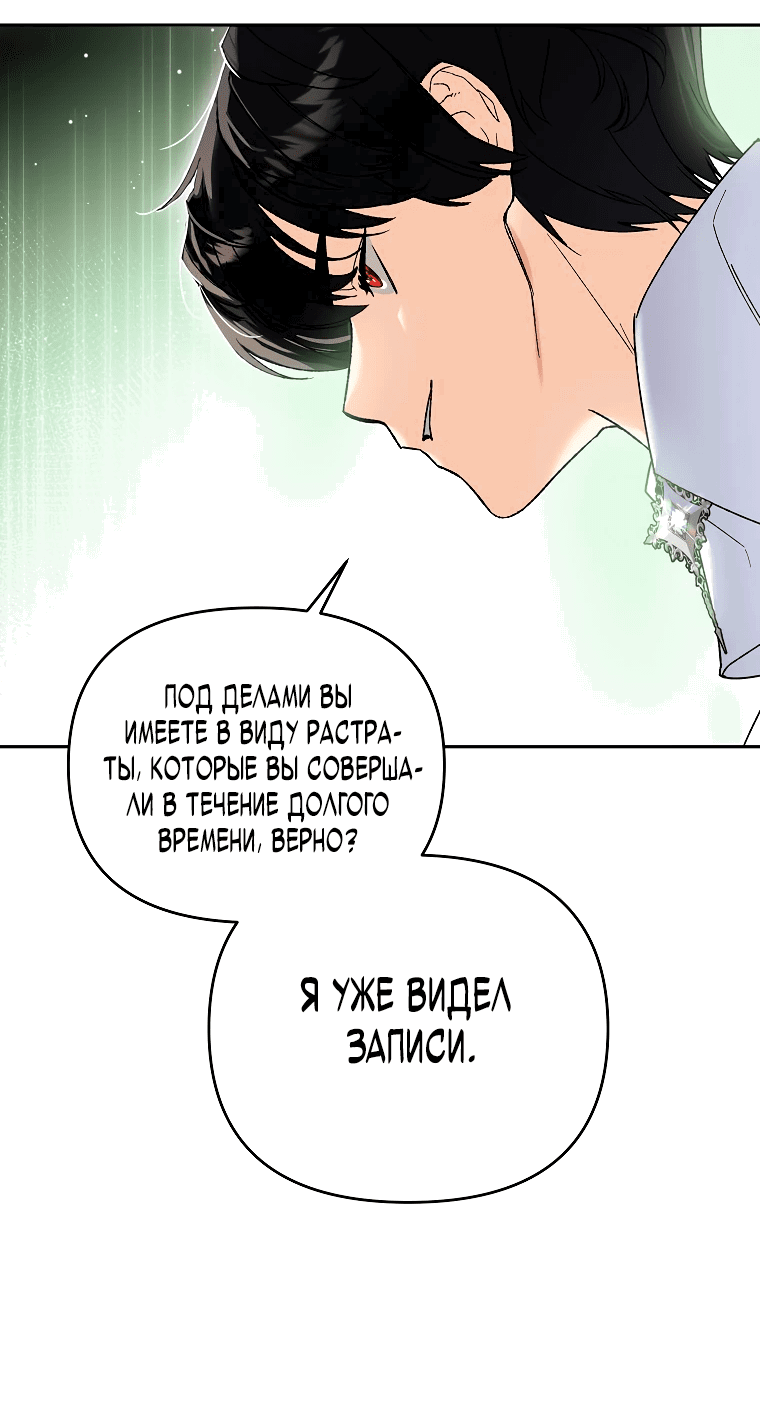 Read Темный Мастер стал гениальным негодяем RU Manga Online