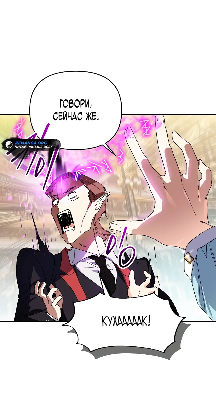 Read Темный Мастер стал гениальным негодяем RU Manga Online