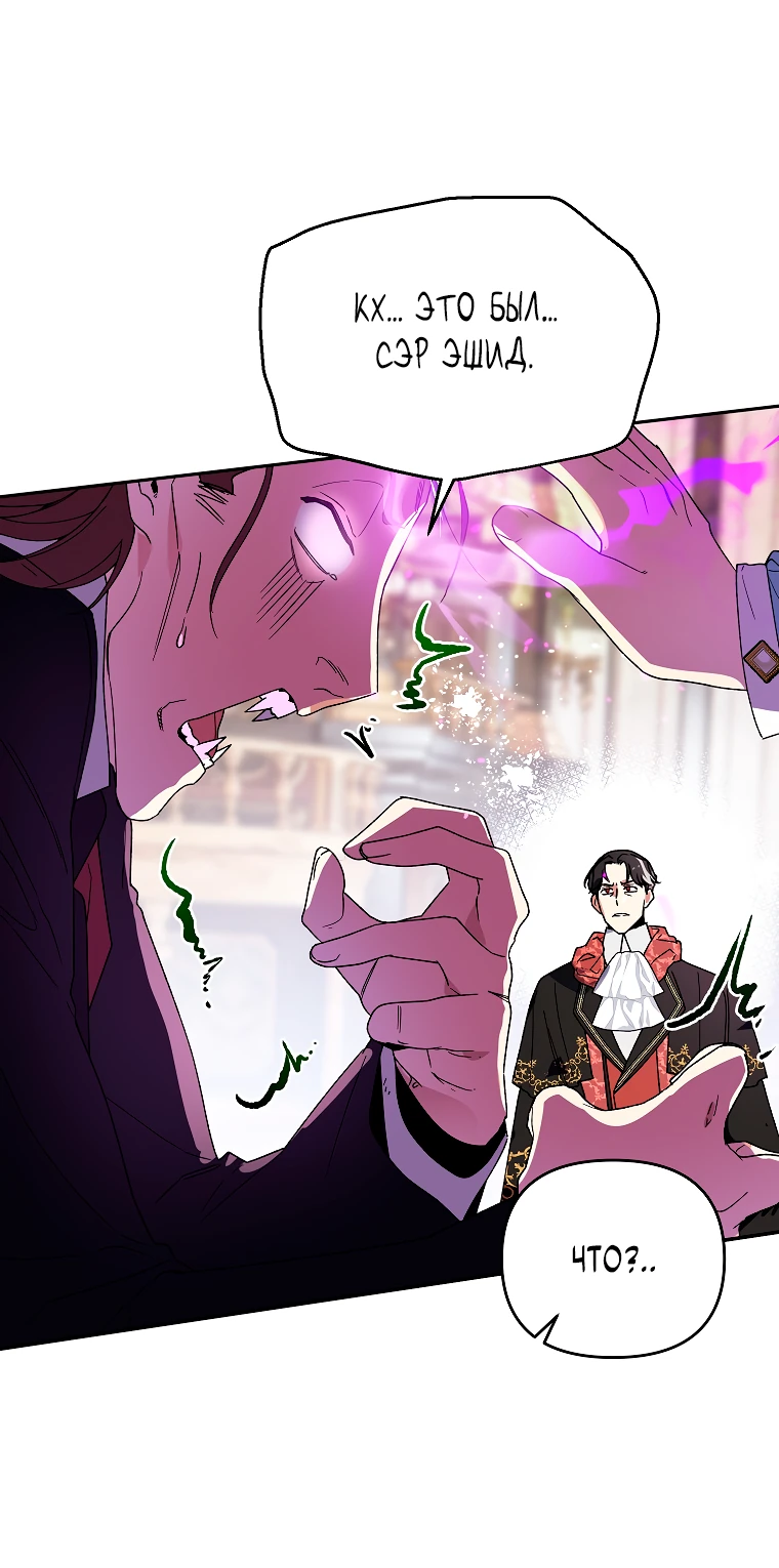Read Темный Мастер стал гениальным негодяем RU Manga Online