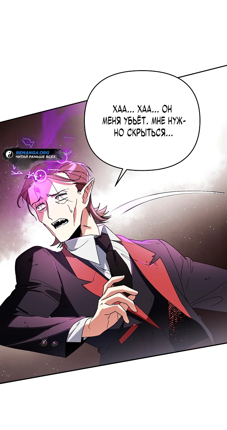 Read Темный Мастер стал гениальным негодяем RU Manga Online