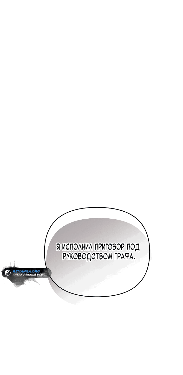 Read Темный Мастер стал гениальным негодяем RU Manga Online