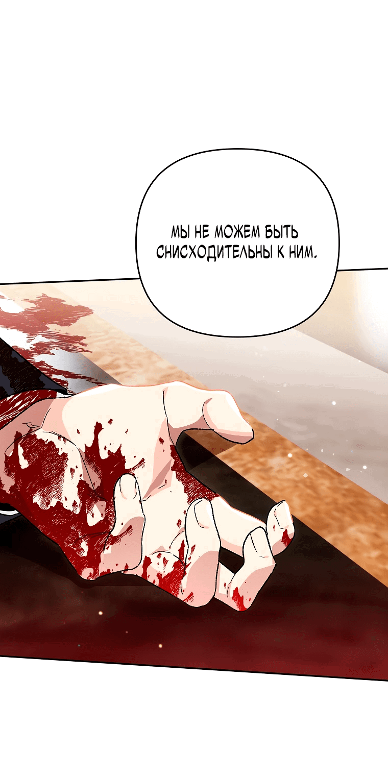 Read Темный Мастер стал гениальным негодяем RU Manga Online