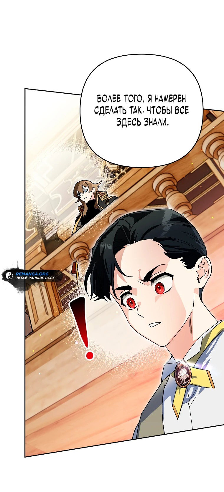 Read Темный Мастер стал гениальным негодяем RU Manga Online