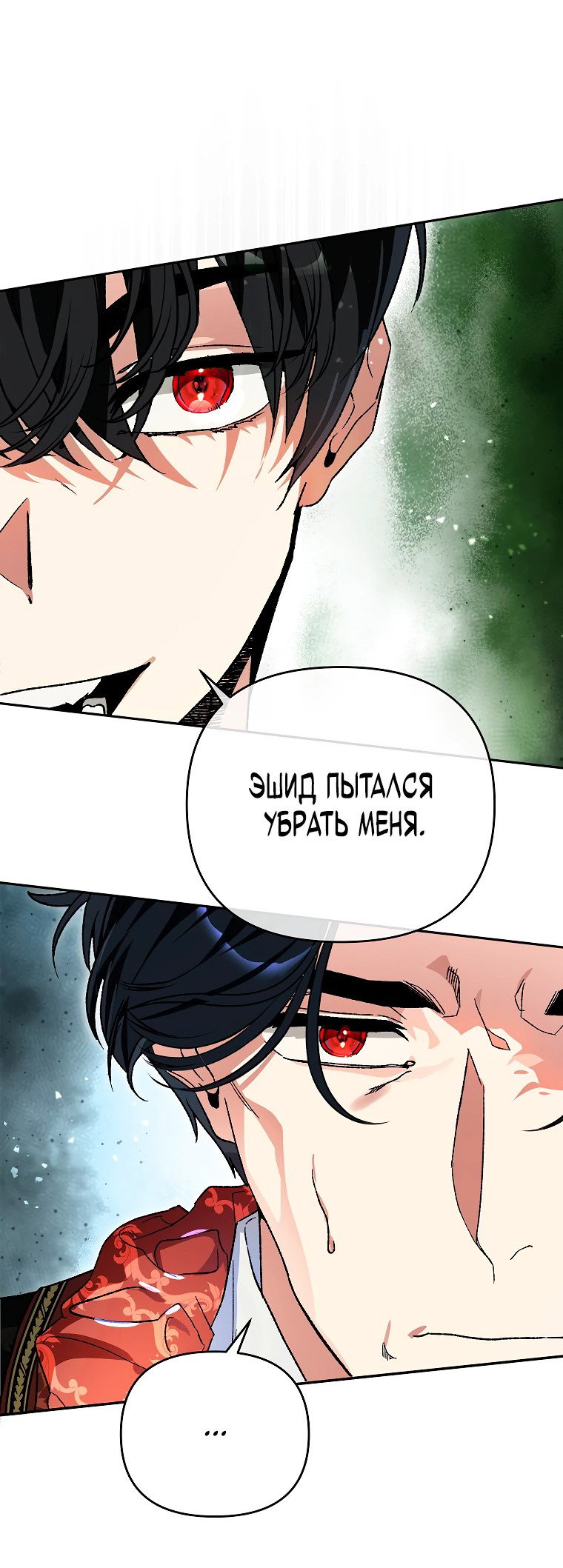 Read Темный Мастер стал гениальным негодяем RU Manga Online