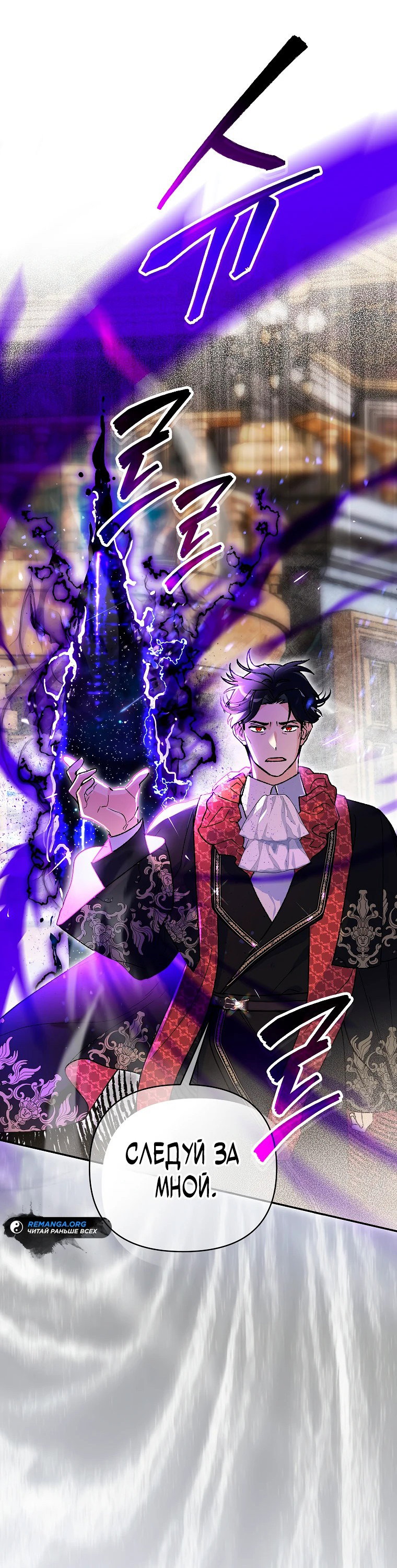 Read Темный Мастер стал гениальным негодяем RU Manga Online