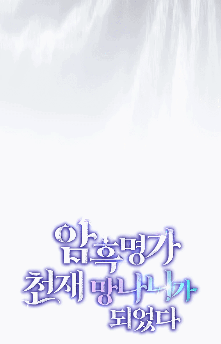 Read Темный Мастер стал гениальным негодяем RU Manga Online