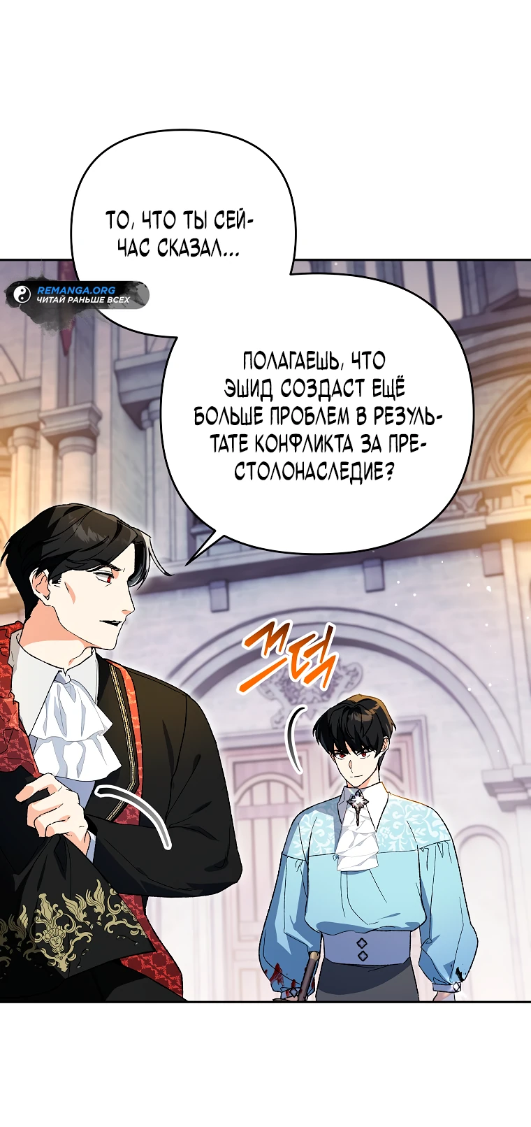 Read Темный Мастер стал гениальным негодяем RU Manga Online
