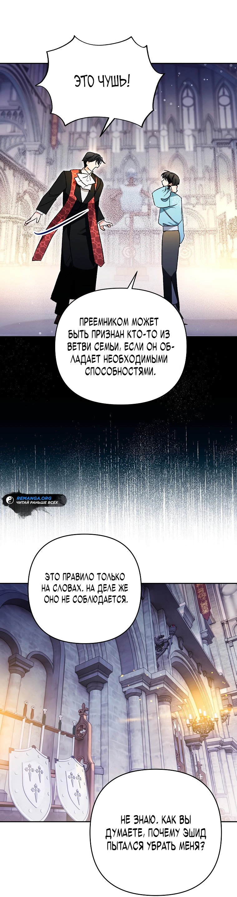 Read Темный Мастер стал гениальным негодяем RU Manga Online