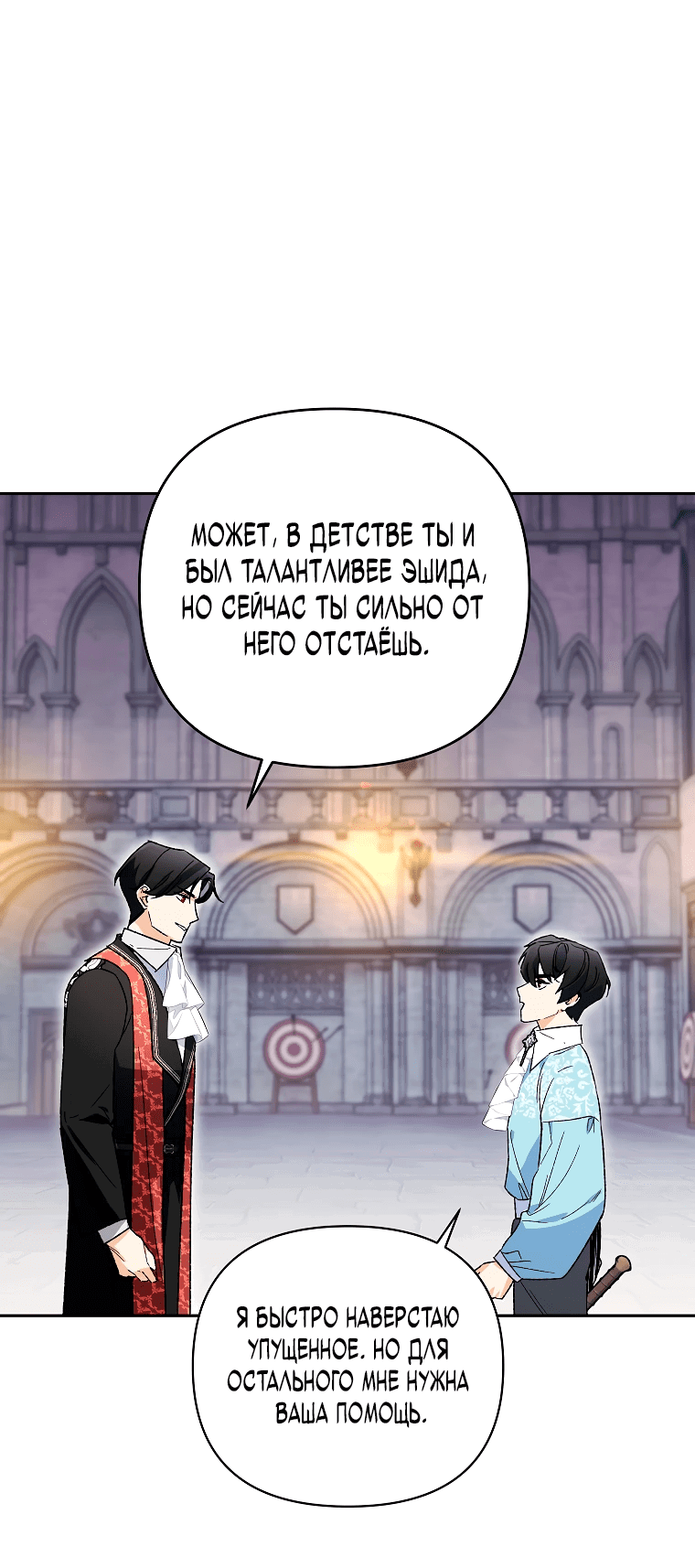 Read Темный Мастер стал гениальным негодяем RU Manga Online