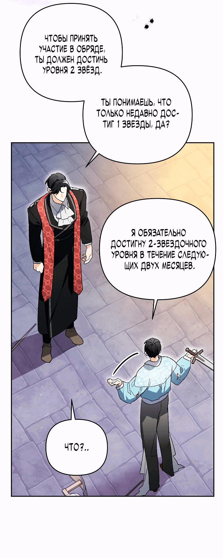 Read Темный Мастер стал гениальным негодяем RU Manga Online