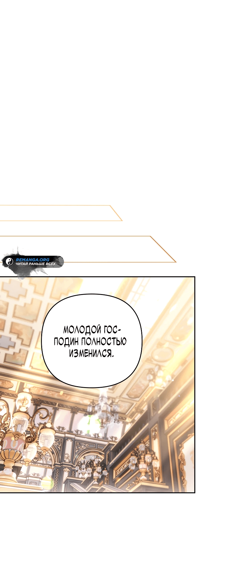 Read Темный Мастер стал гениальным негодяем RU Manga Online