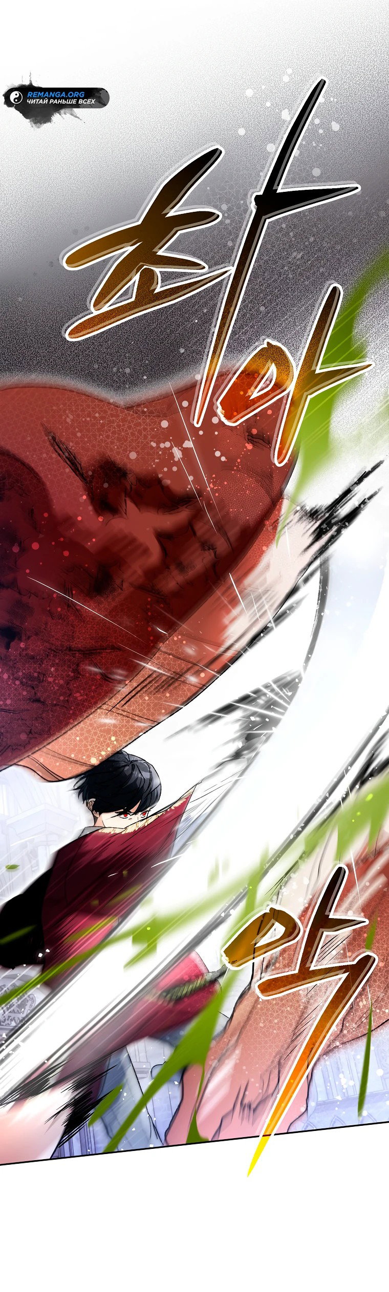 Read Темный Мастер стал гениальным негодяем RU Manga Online