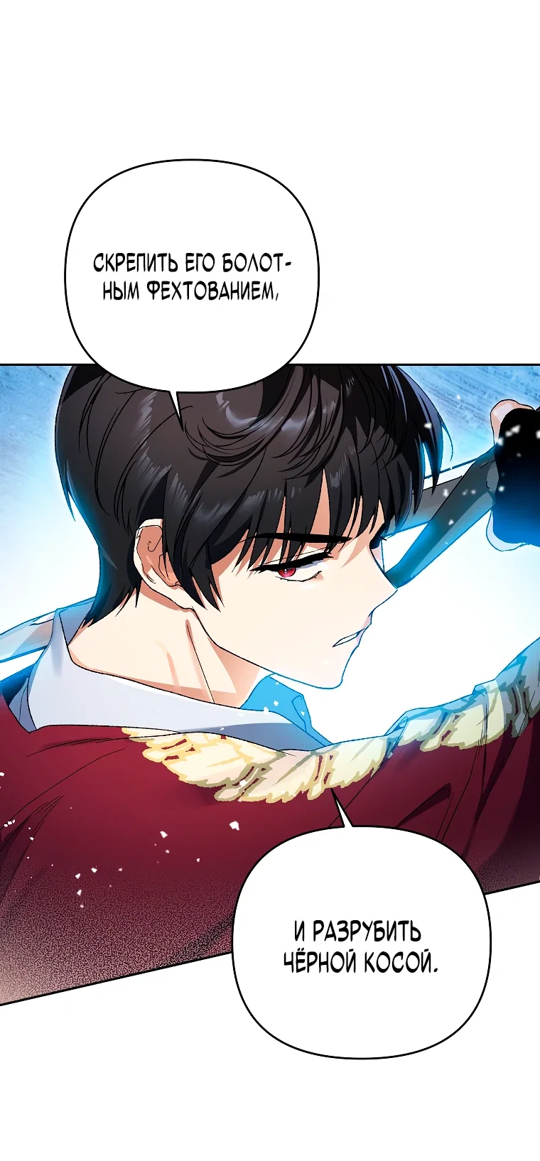 Read Темный Мастер стал гениальным негодяем RU Manga Online