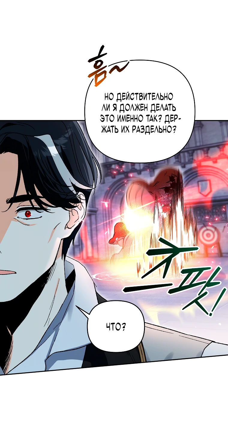 Read Темный Мастер стал гениальным негодяем RU Manga Online