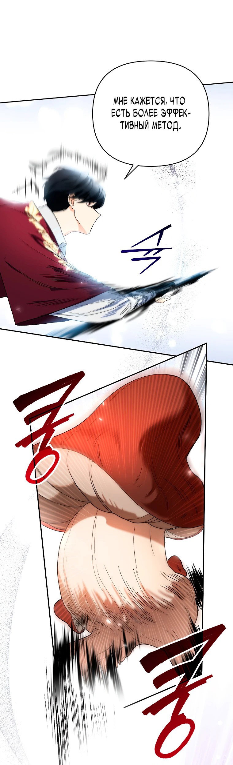 Read Темный Мастер стал гениальным негодяем RU Manga Online