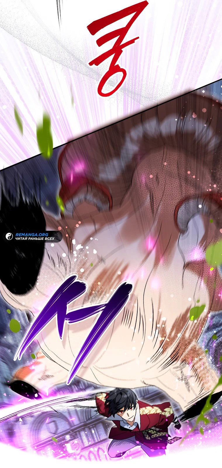 Read Темный Мастер стал гениальным негодяем RU Manga Online