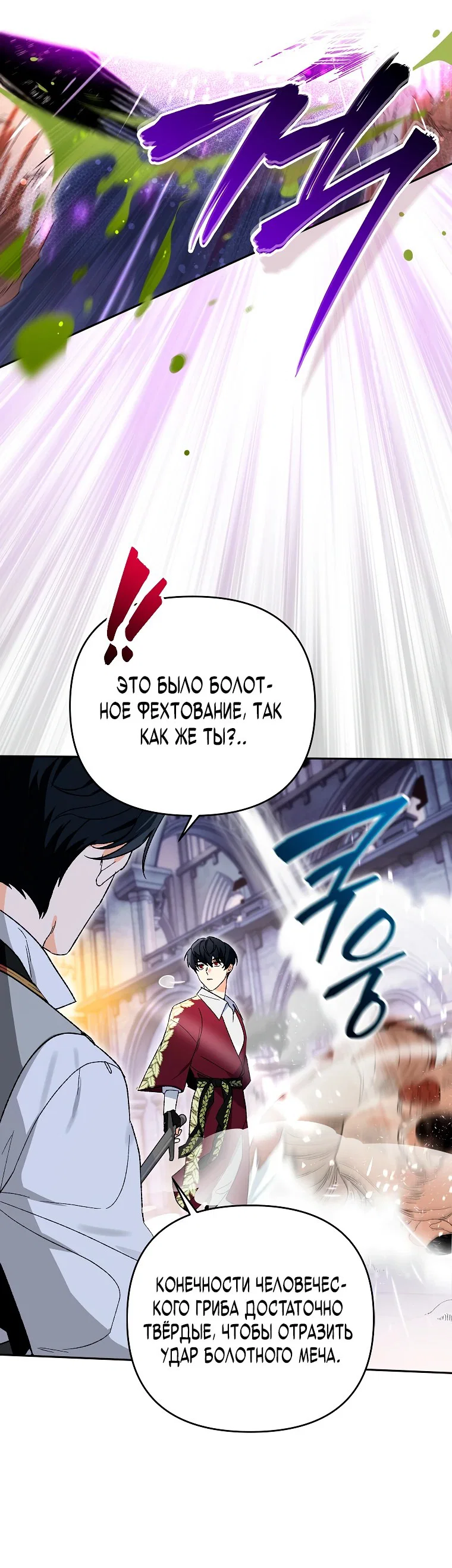Read Темный Мастер стал гениальным негодяем RU Manga Online
