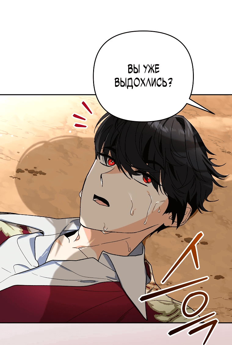 Read Темный Мастер стал гениальным негодяем RU Manga Online