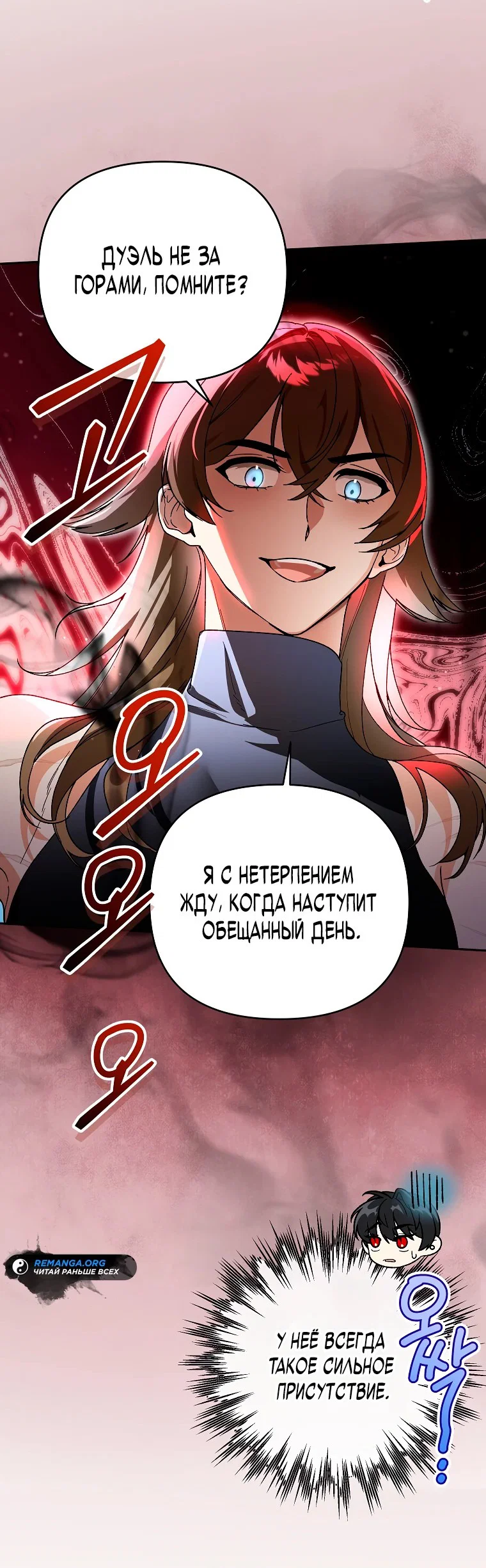 Read Темный Мастер стал гениальным негодяем RU Manga Online