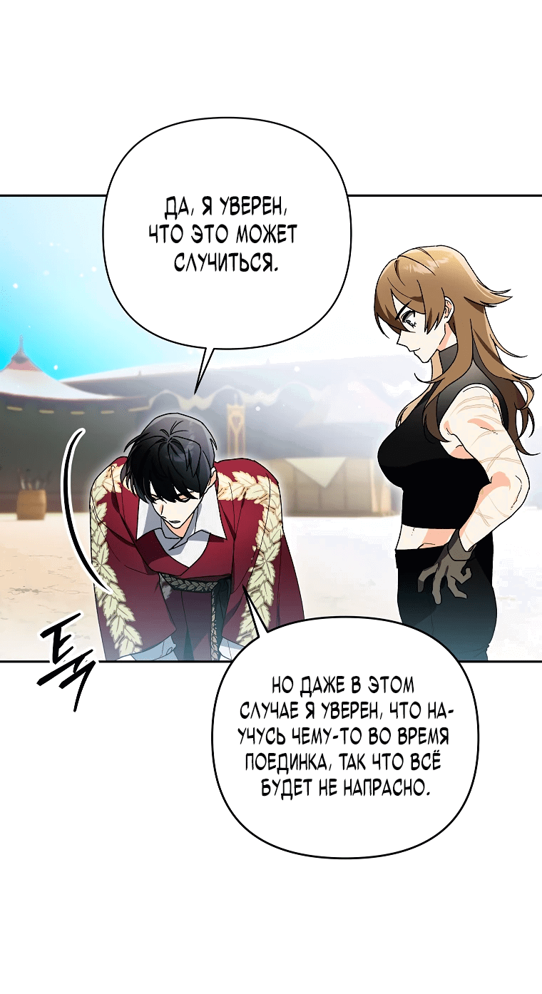 Read Темный Мастер стал гениальным негодяем RU Manga Online