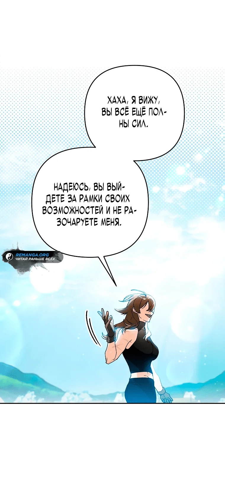 Read Темный Мастер стал гениальным негодяем RU Manga Online