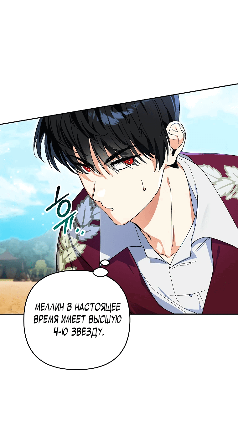 Read Темный Мастер стал гениальным негодяем RU Manga Online