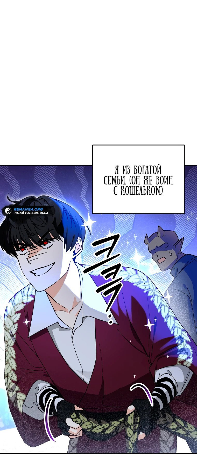 Read Темный Мастер стал гениальным негодяем RU Manga Online