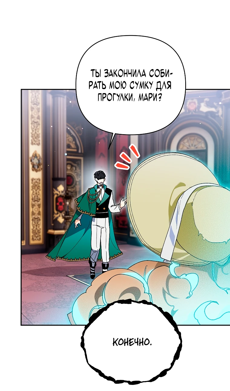 Read Темный Мастер стал гениальным негодяем RU Manga Online