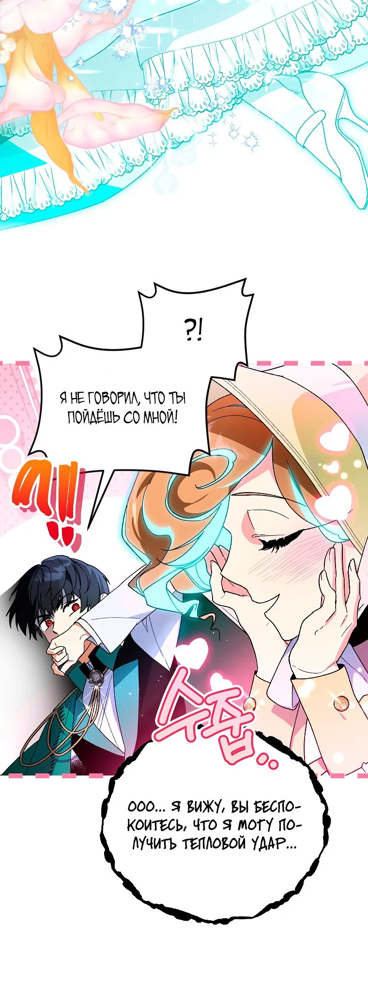 Read Темный Мастер стал гениальным негодяем RU Manga Online